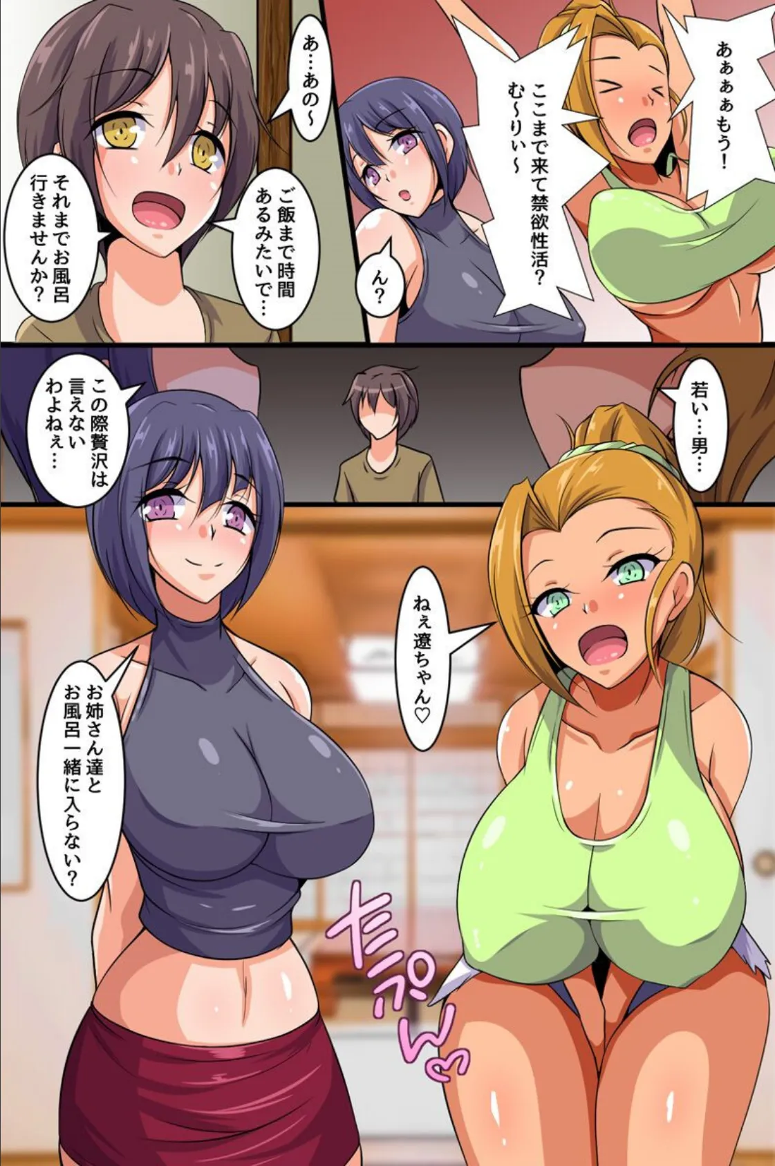 セックスしたいでしょ?温泉でママの友達のギャルママがエロい身体で誘惑してきて僕のセフレになった話 7ページ