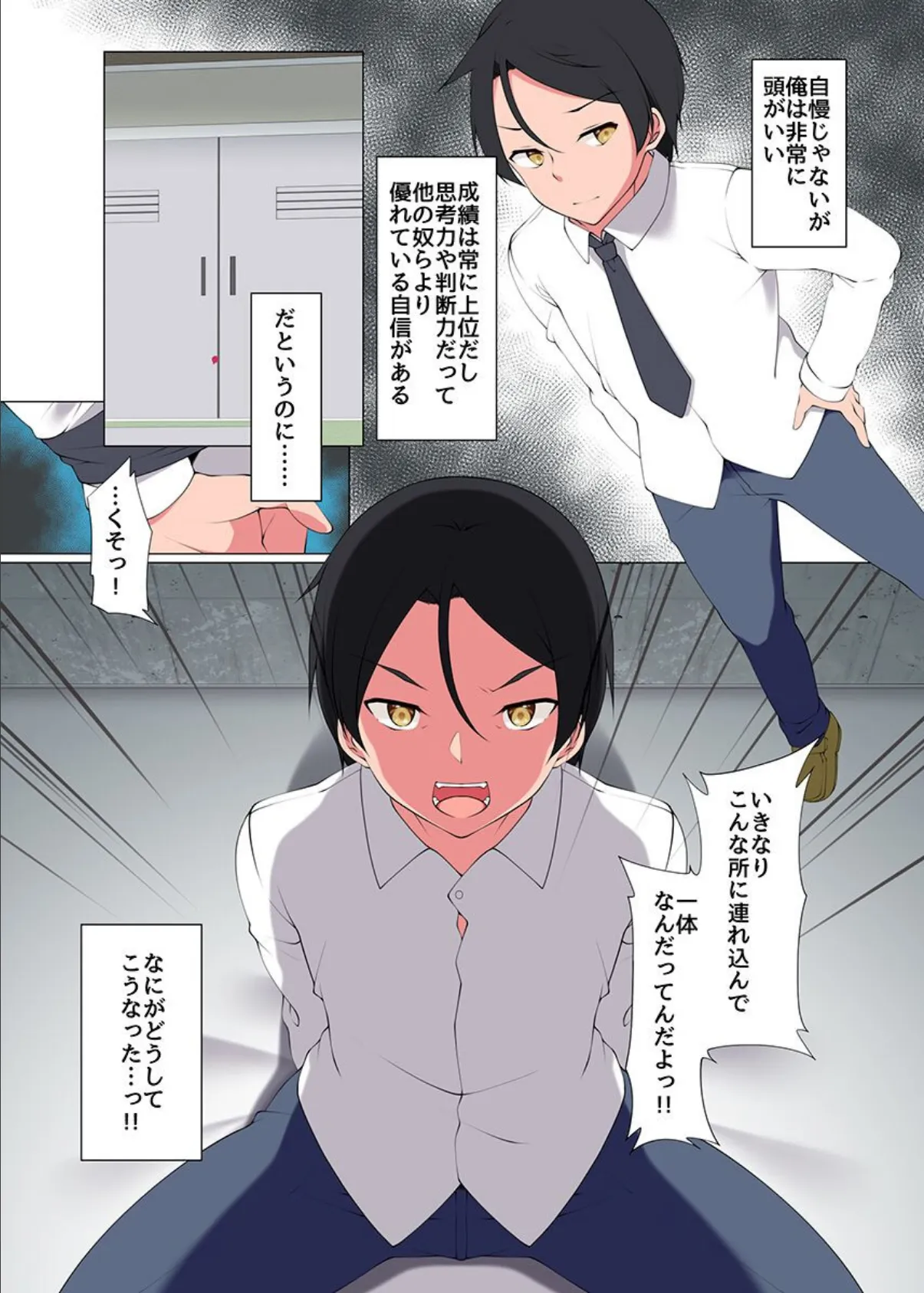 ビッチギャル二人とエッチなお勉強会〜勉強を教える代わりに家でも外でも絞られるうぅっ!〜 2ページ