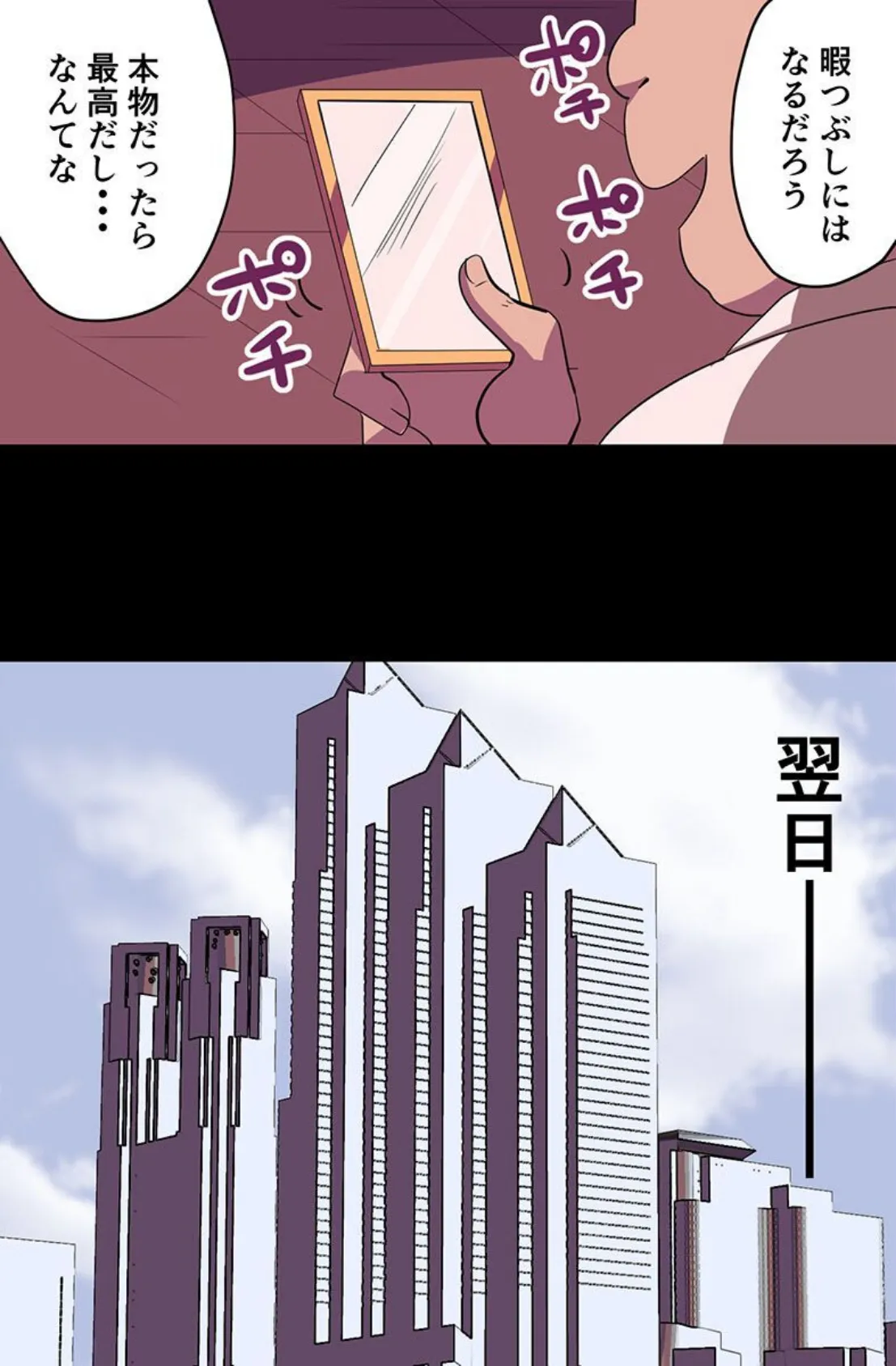 セックスは業務です。常識がエロくすり替えられた会社では人妻上司とも新入社員とも巨乳同僚ともヤりたい放題! 3ページ