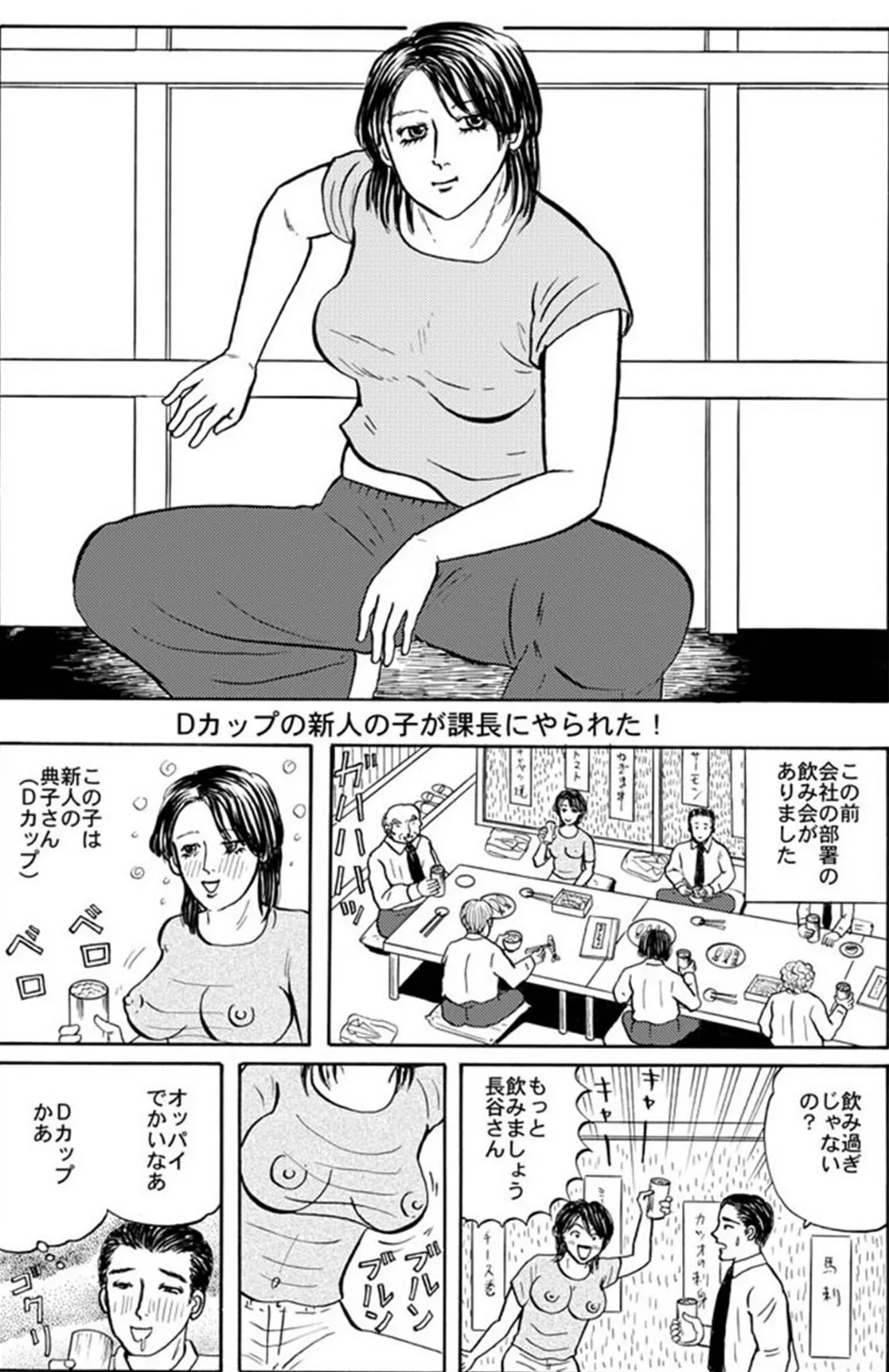 ツ○ッターで風俗嬢とタダでヤった! 2ページ