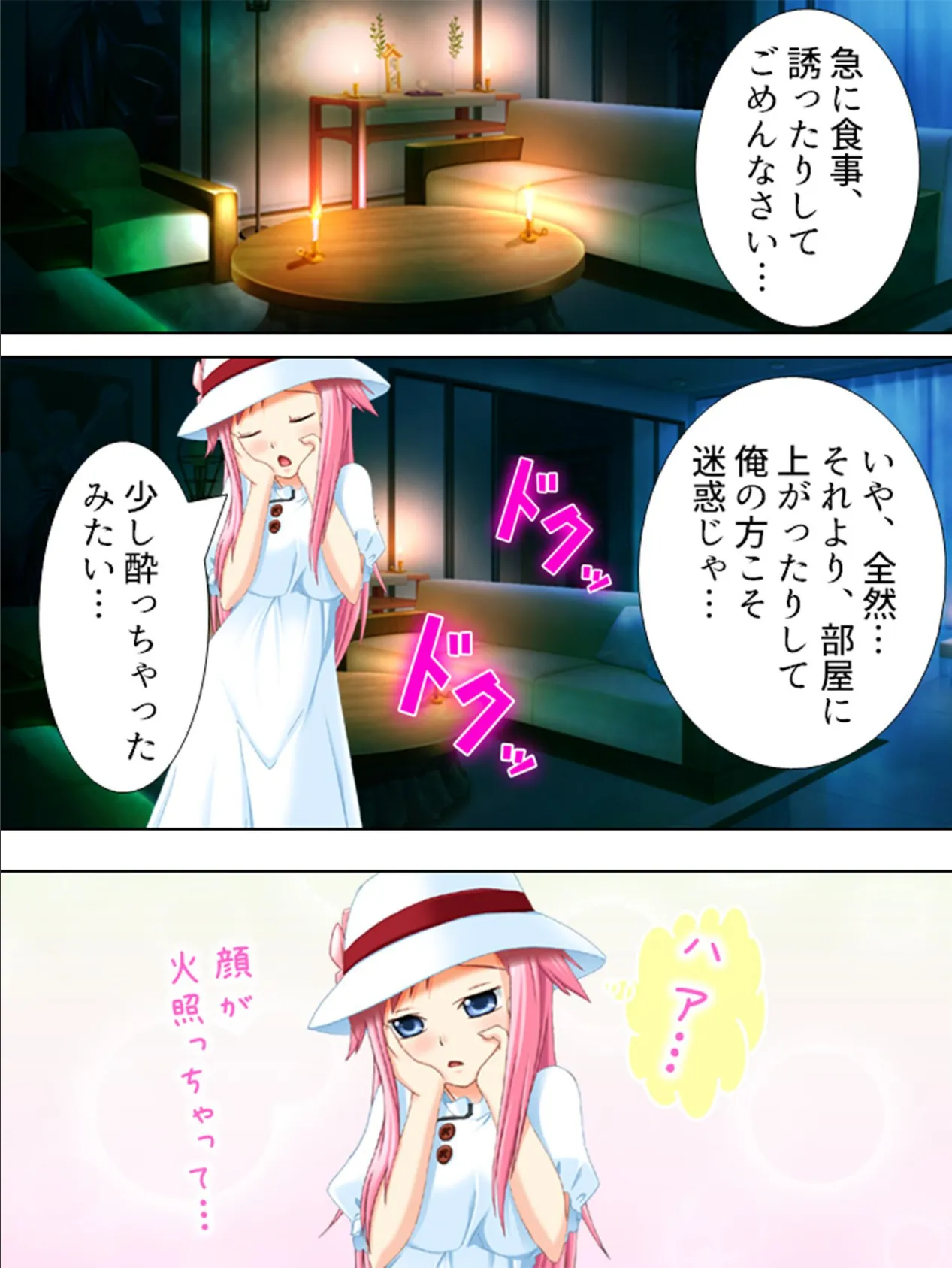 【新装版】巨チン、勃つ 〜ダメ男と女優の夢の共艶〜 (単話) 最終話 4ページ