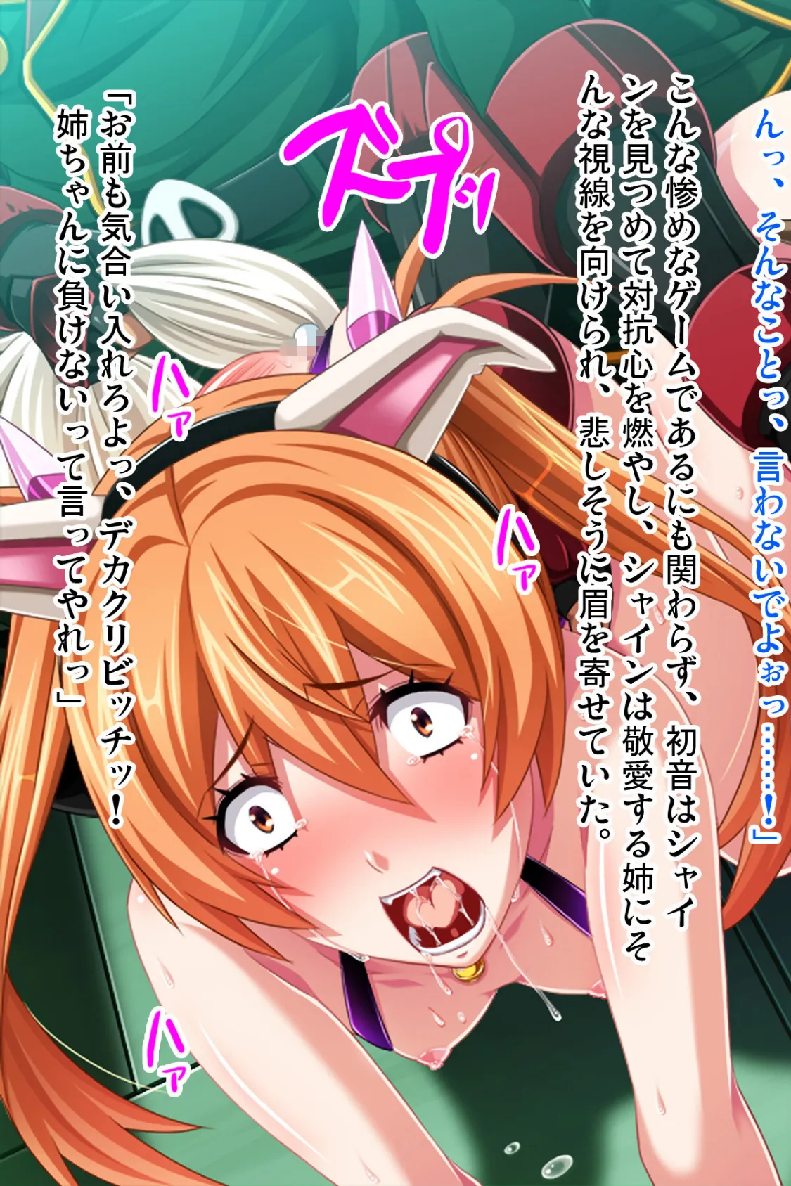 装甲戦姫プリズムシャイン〜正義のヒロイン堕落の洗脳調教〜アール版 【後編】(フルカラー) 3ページ