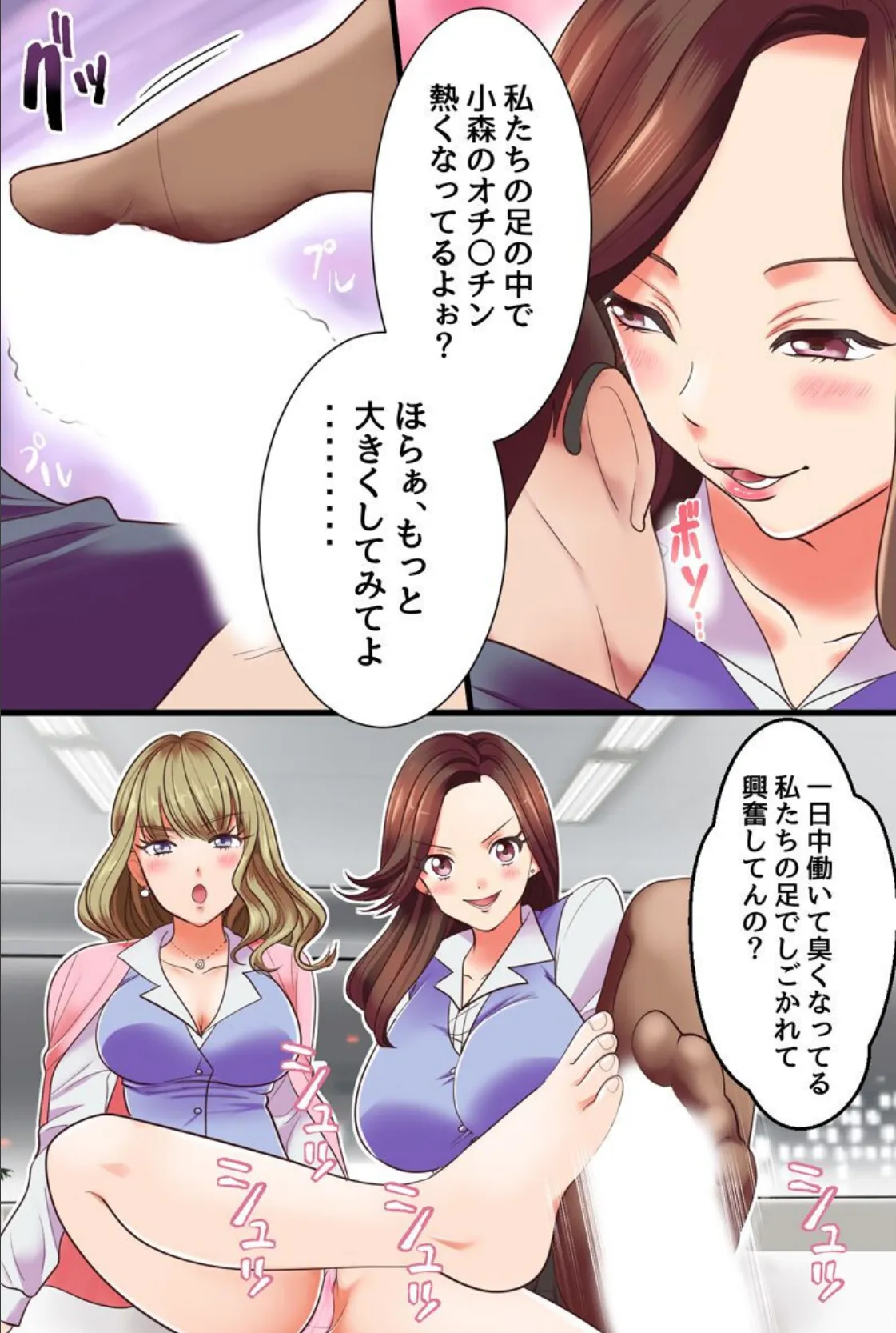 催●復讐代行サービス〜高飛車な美人OLも彼氏持ちの巨乳同僚も催●術で絶対服従!〜 3ページ