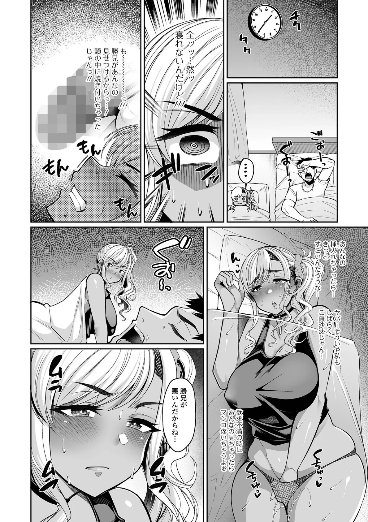 コミック刺激的SQUIRT!! Vol.29 14ページ