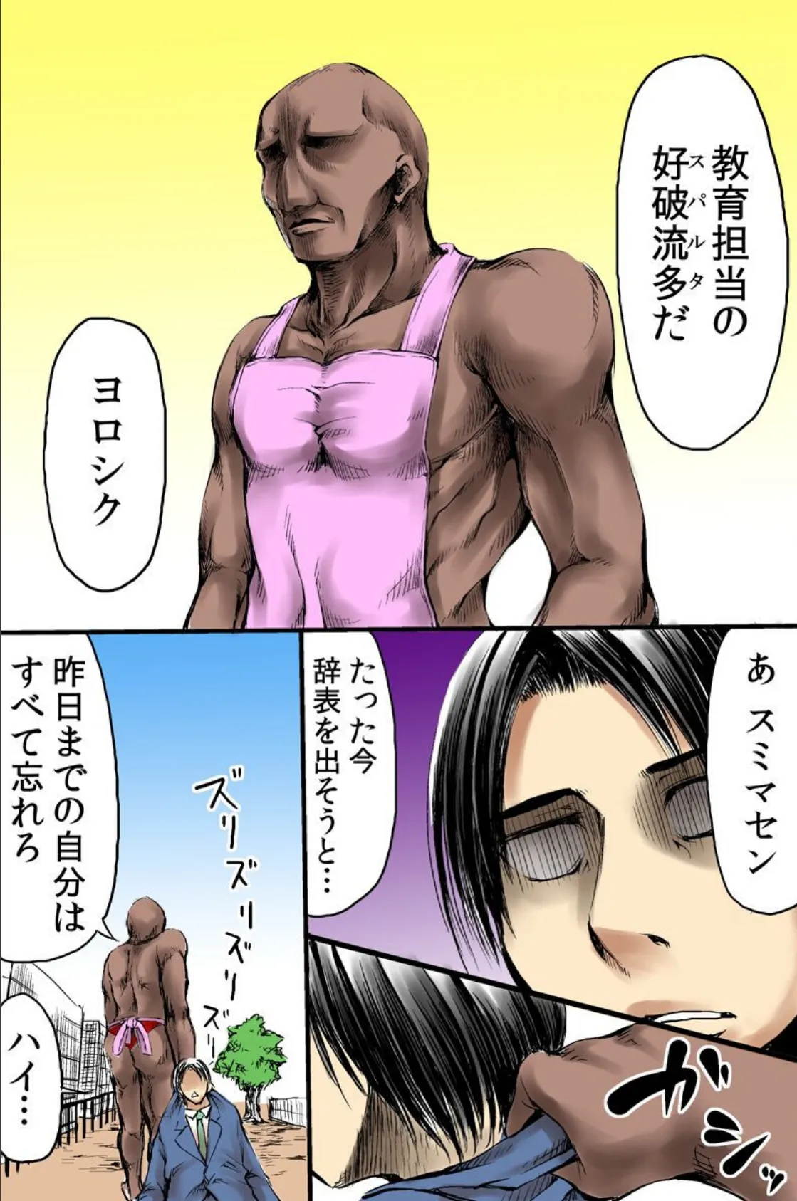 ジュポ生!即ヤリできちゃう夢の動物園へようこそ 3ページ