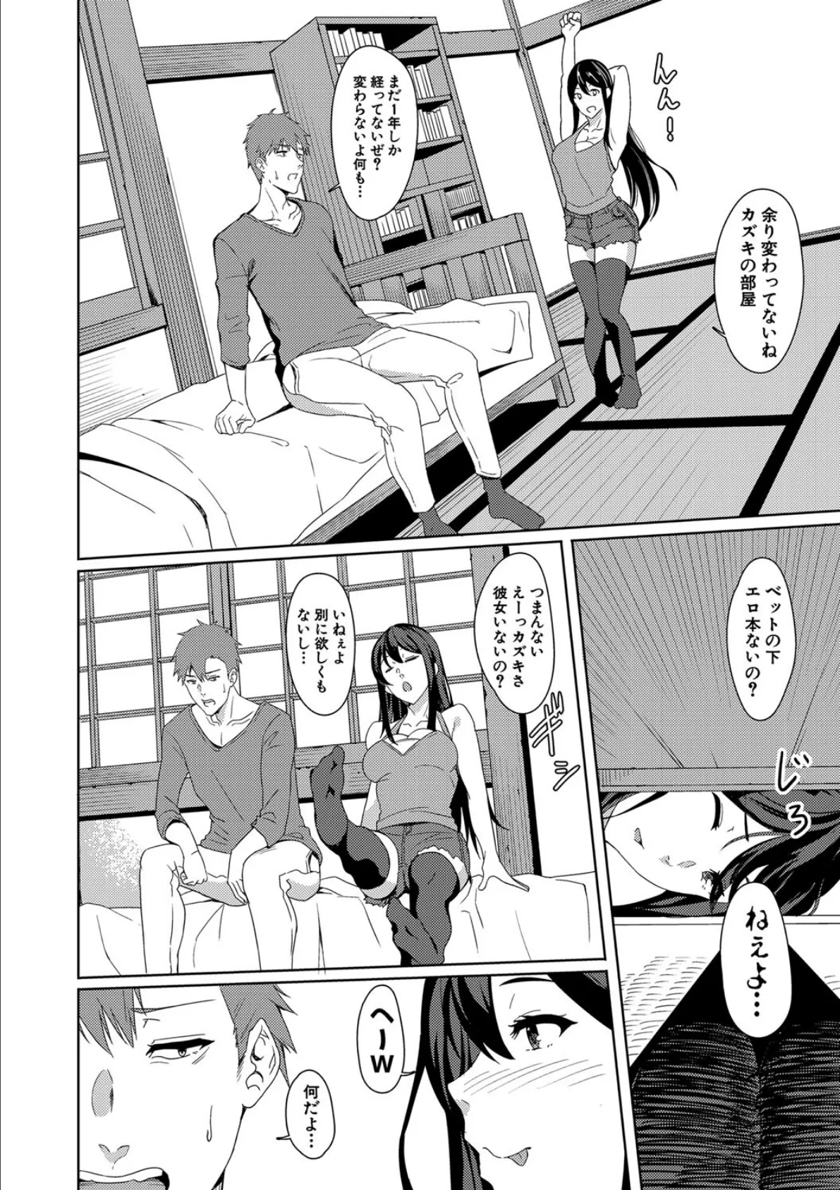 姉ちゃん「濡れたアソコに指2本ズッポシ入れて…こうやって弟とSEXしたいって思ってた!!」弟「うおっ!! 姉ちゃんのマ○コ気持ちいい!!」 4ページ