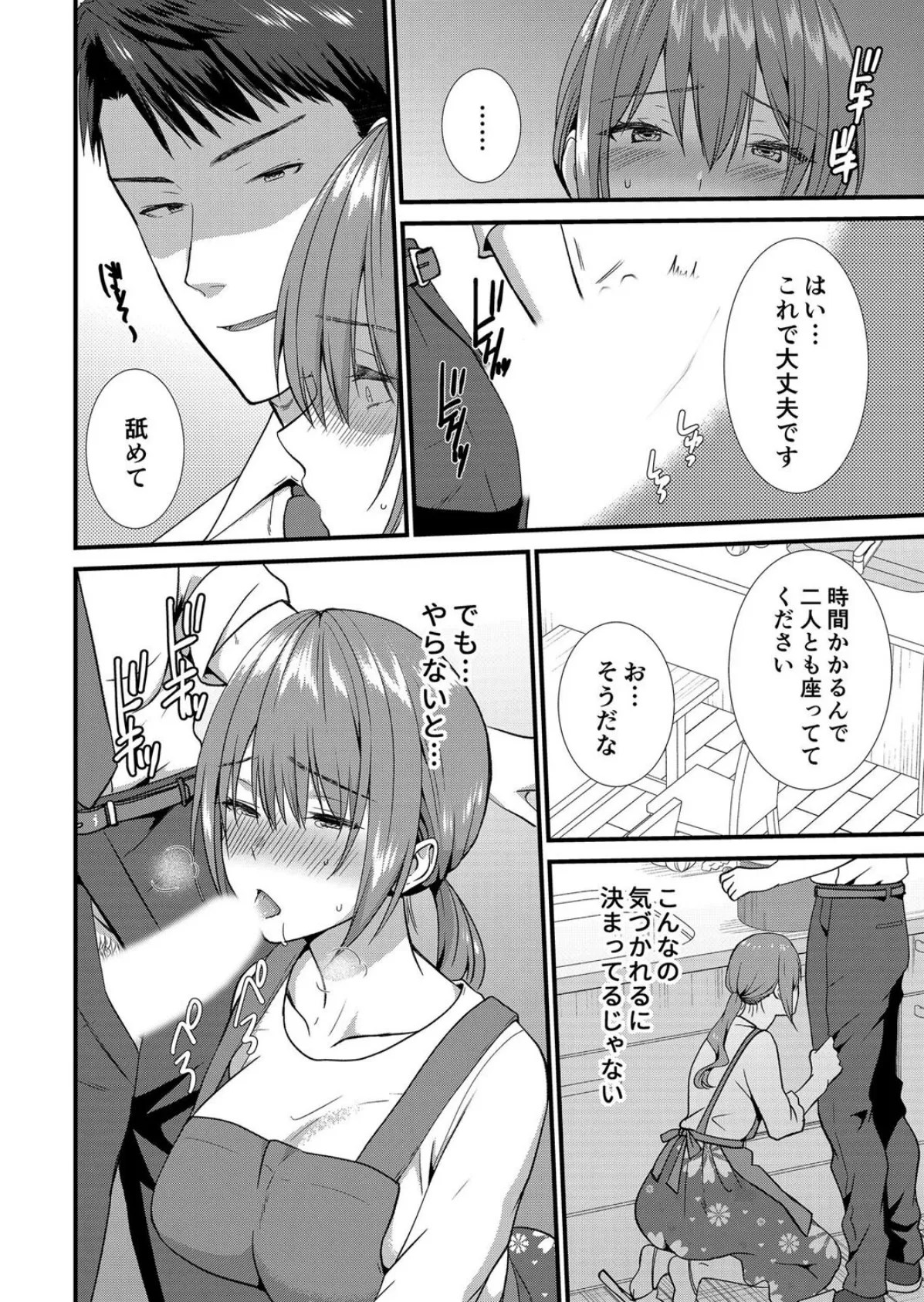 【セット売り】私、夫の部下に寝取られます。〜無防備なレス妻は抗えずイキ狂う(7巻-9巻) 3 6ページ