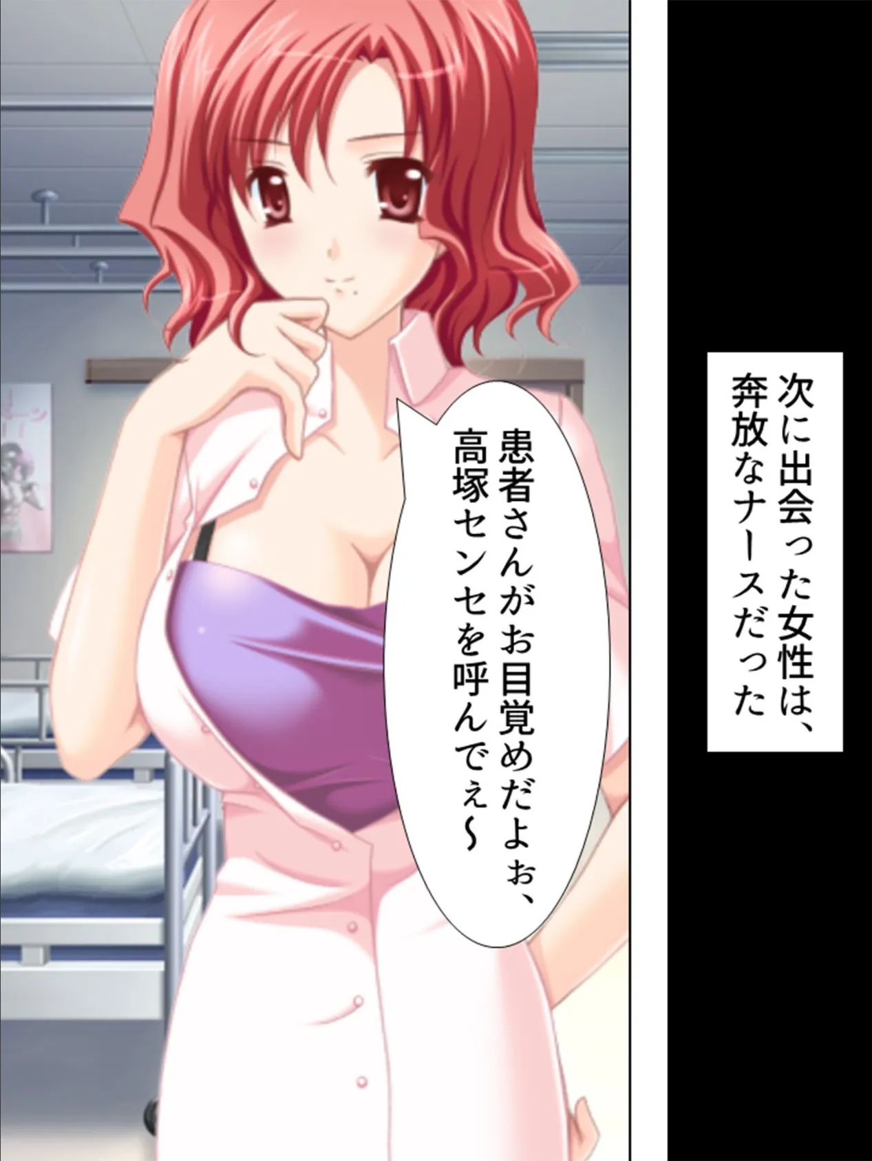 【新装版】只今乳院中〜誘惑の看護生活〜 (単話) 俺が出会った女性との邂逅の日々 -2 4ページ