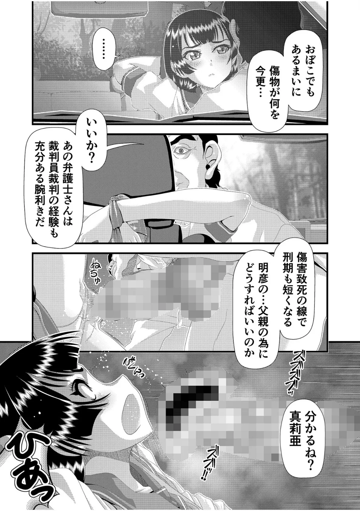 孤独な女子校生は僕専用の肉便器〜いちゃラブ種付大絶頂〜 (3)【18禁】 6ページ