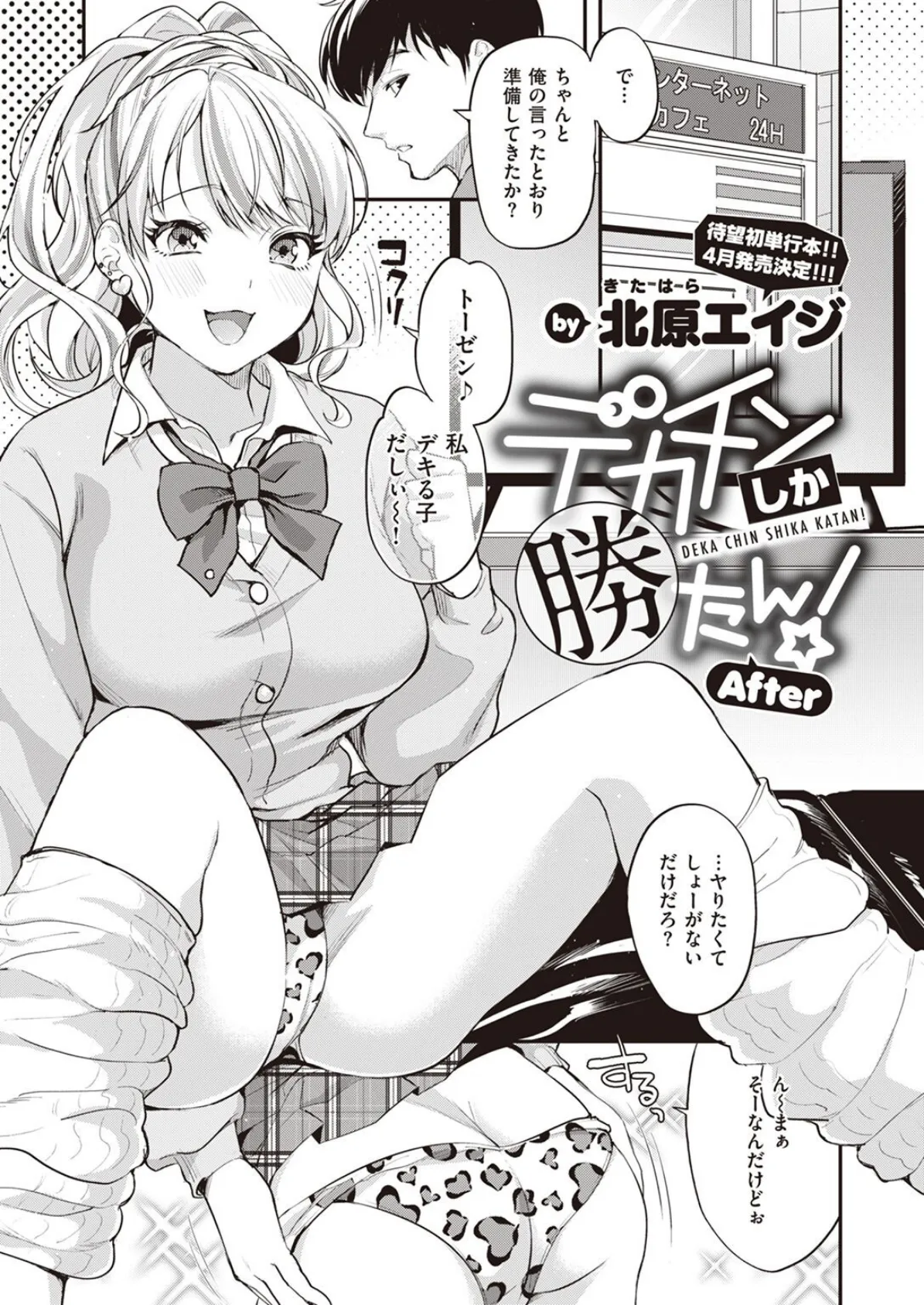 COMIC X-EROS #95 33ページ