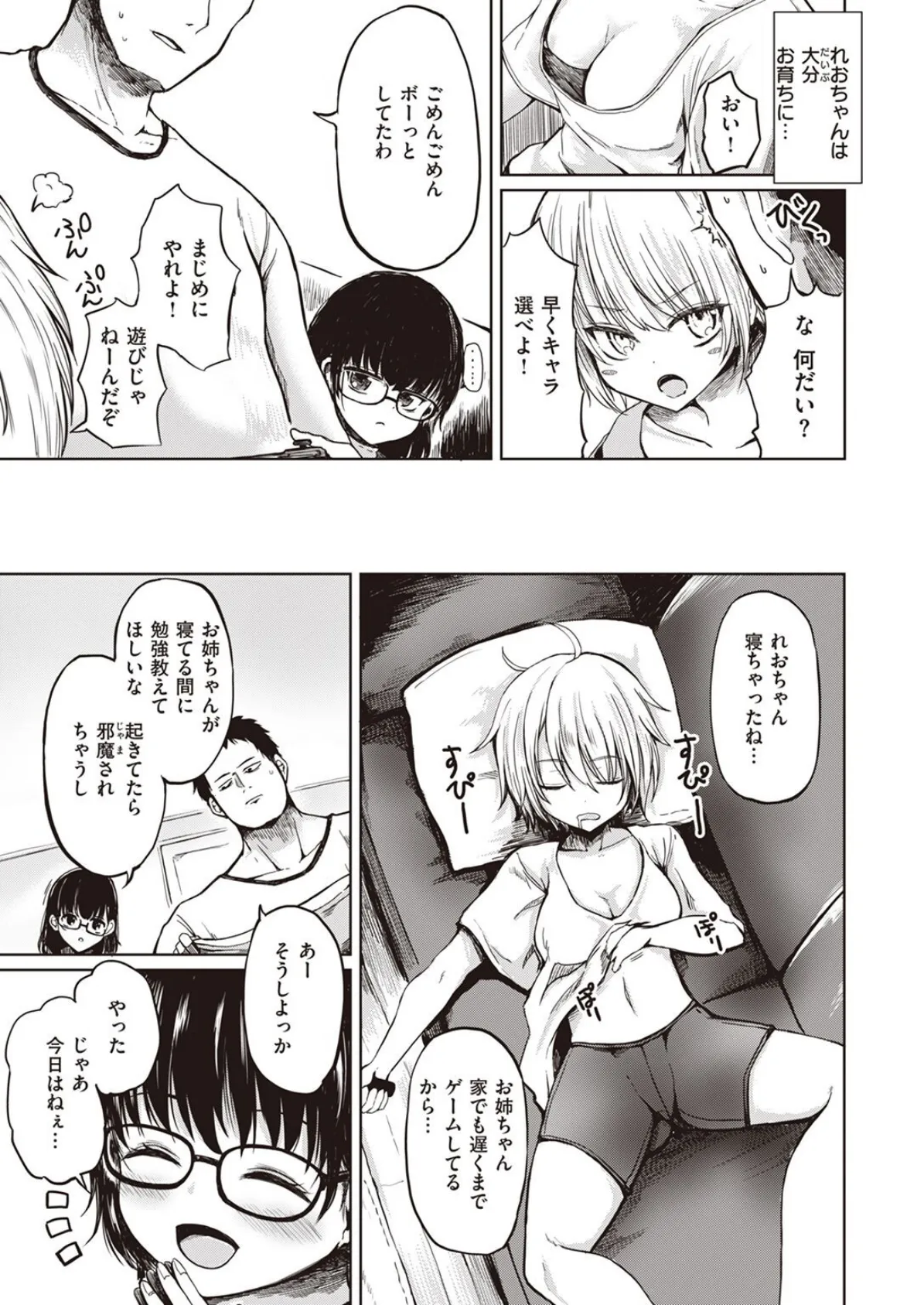 COMIC X-EROS #95 39ページ