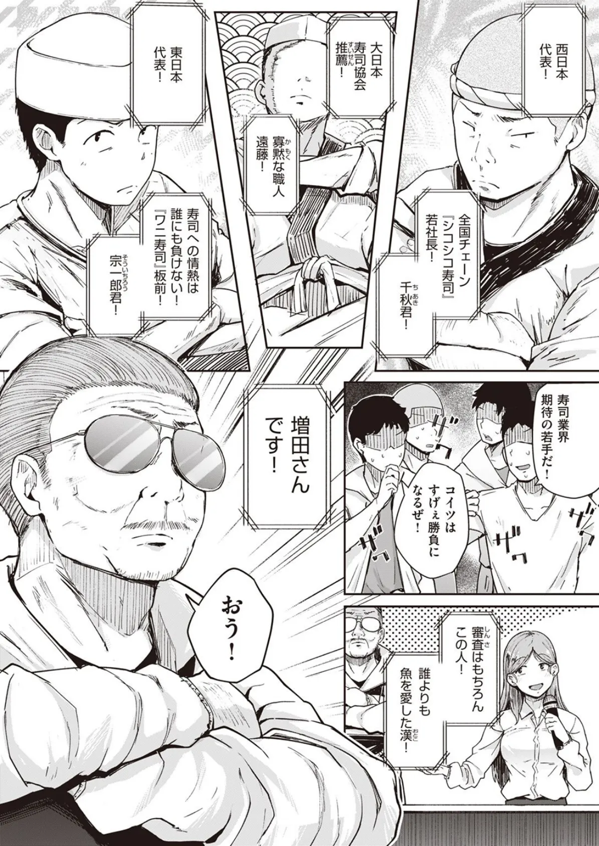 COMIC X-EROS #95 4ページ