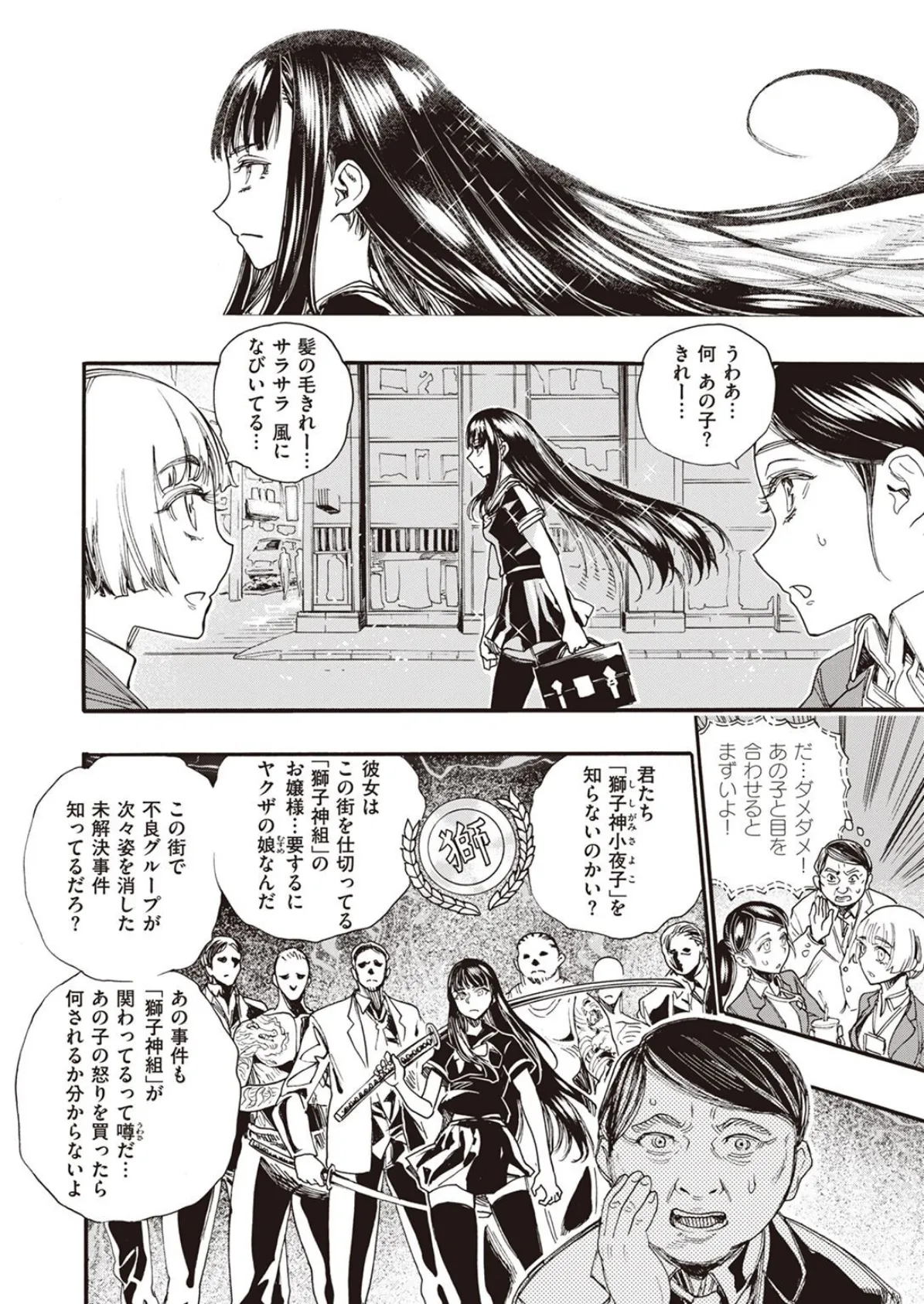 COMIC X-EROS #95 58ページ