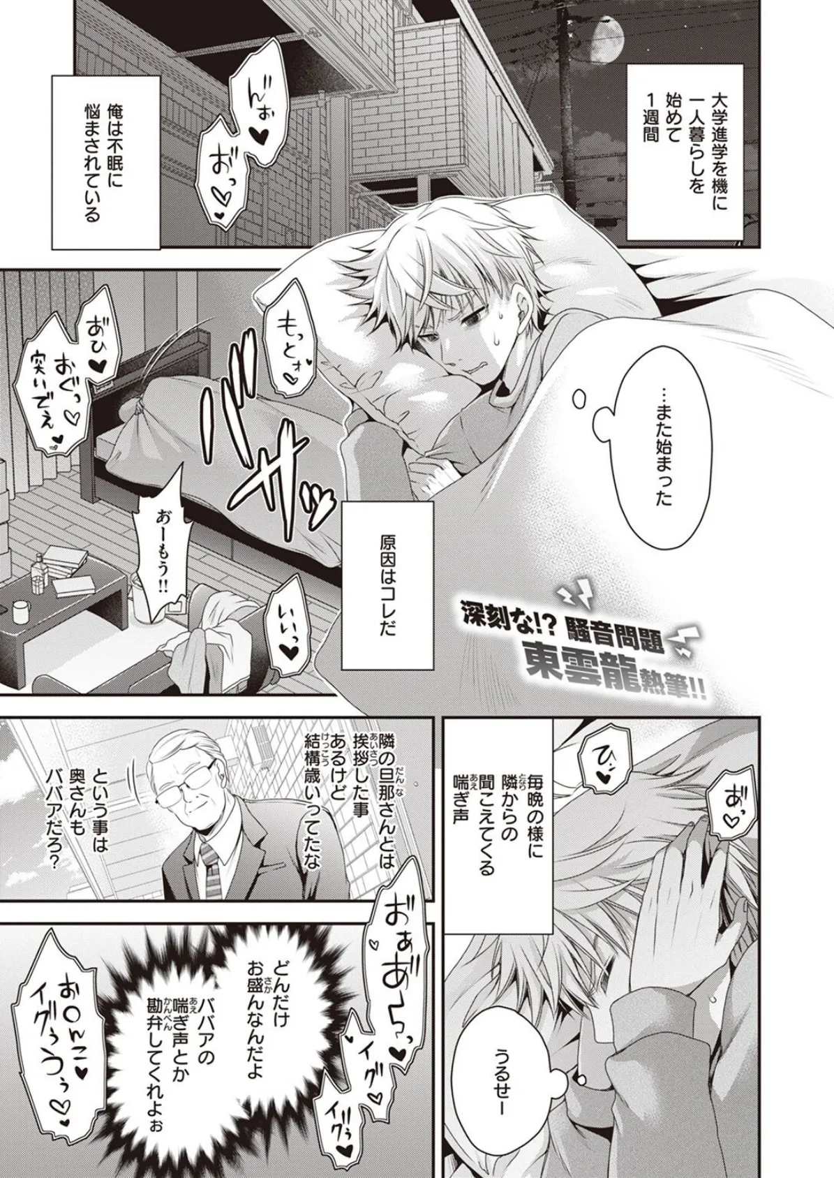 COMIC X-EROS #95 71ページ