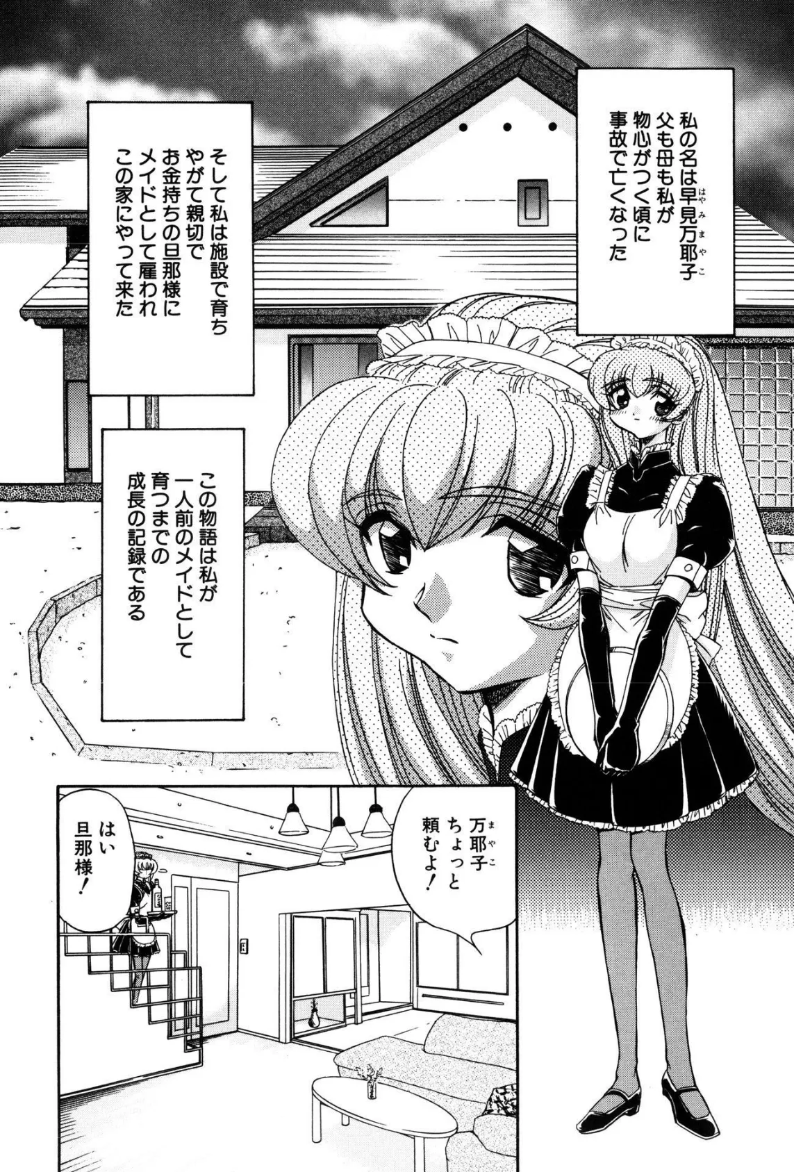 おもらしビッチ! 4ページ