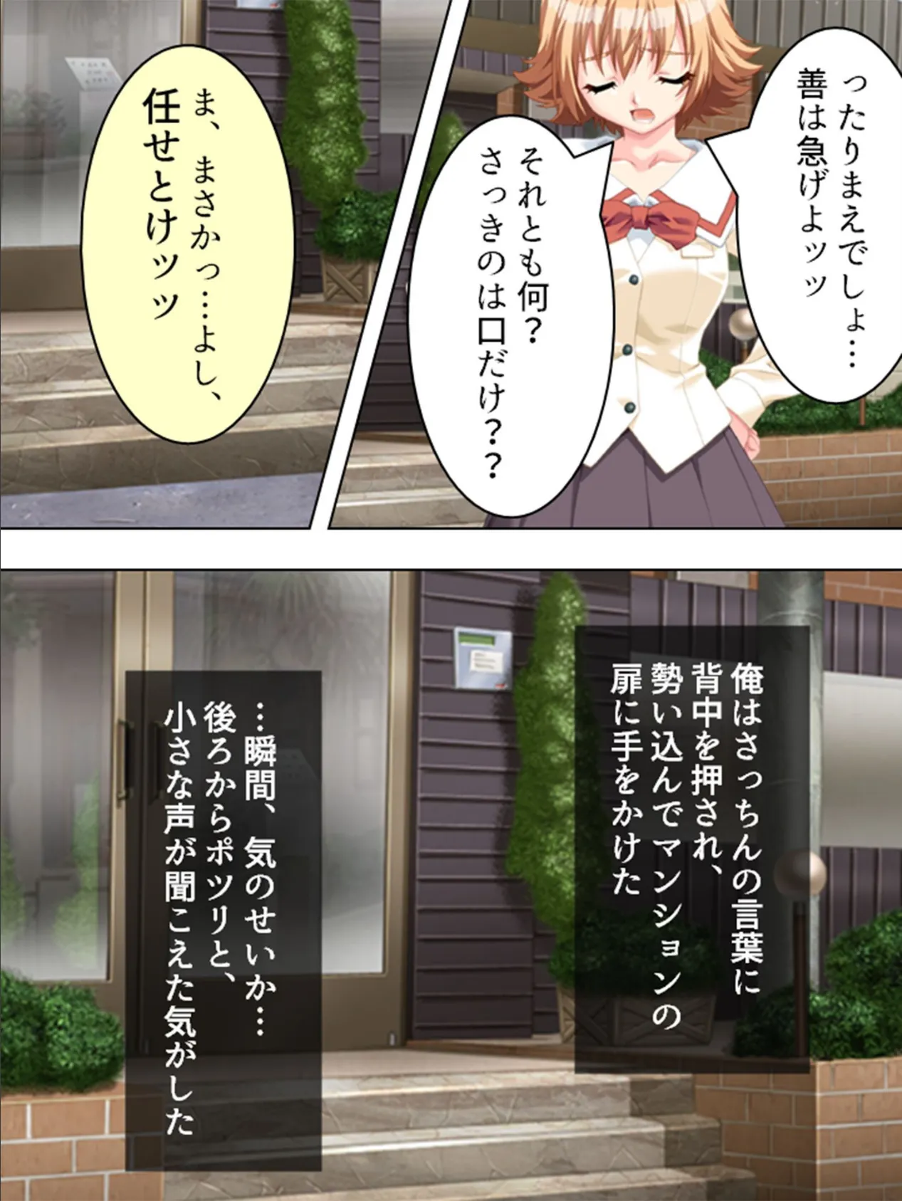 【新装版】ももいろ・かんりにん 〜性欲管理、引き受けますッ!〜 第9巻 7ページ