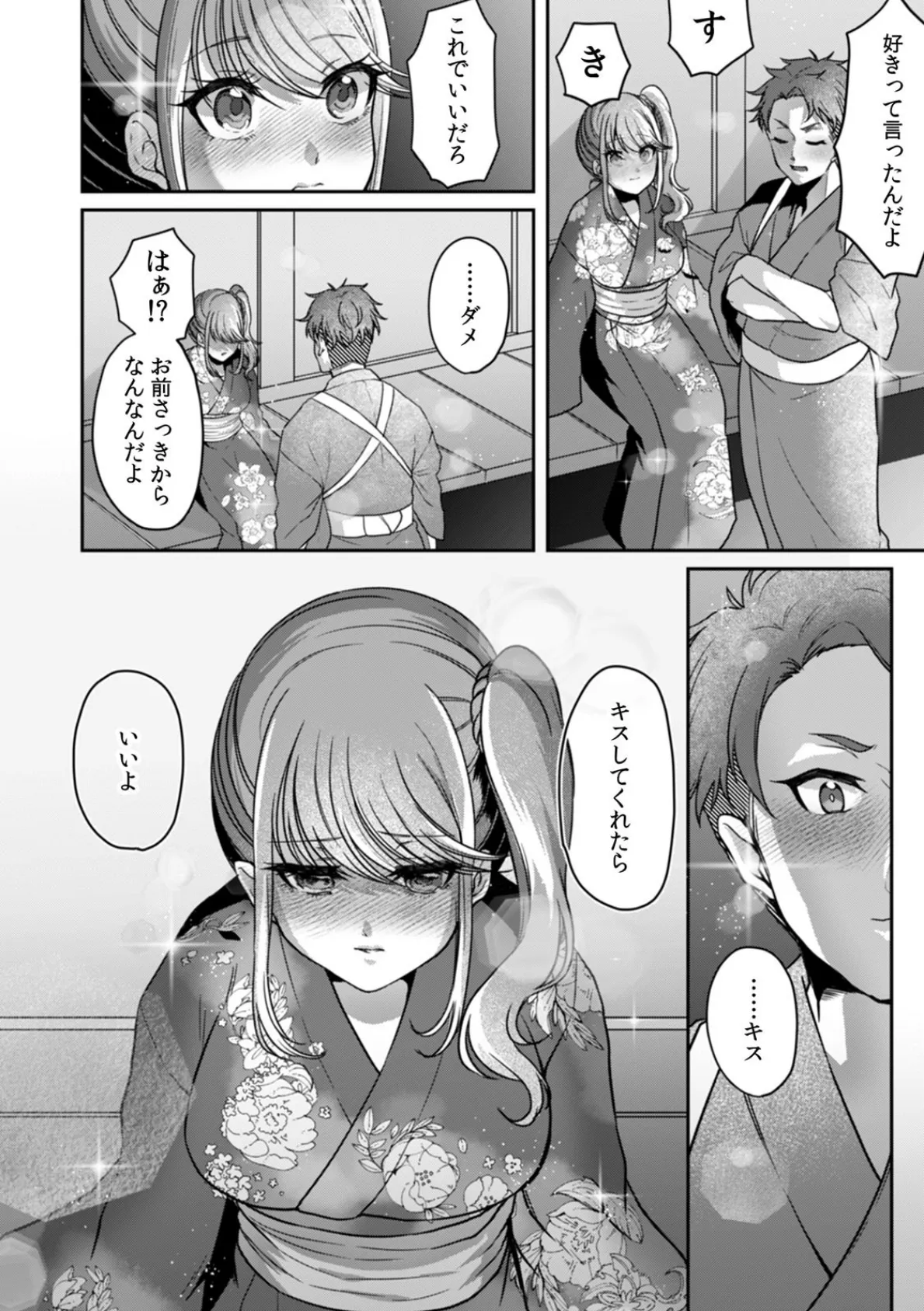 汗だくの乳首と股間に塗られたサンケアオイル「待っ…もう指まで入っちゃってるよぉ…!」 (5) 4ページ