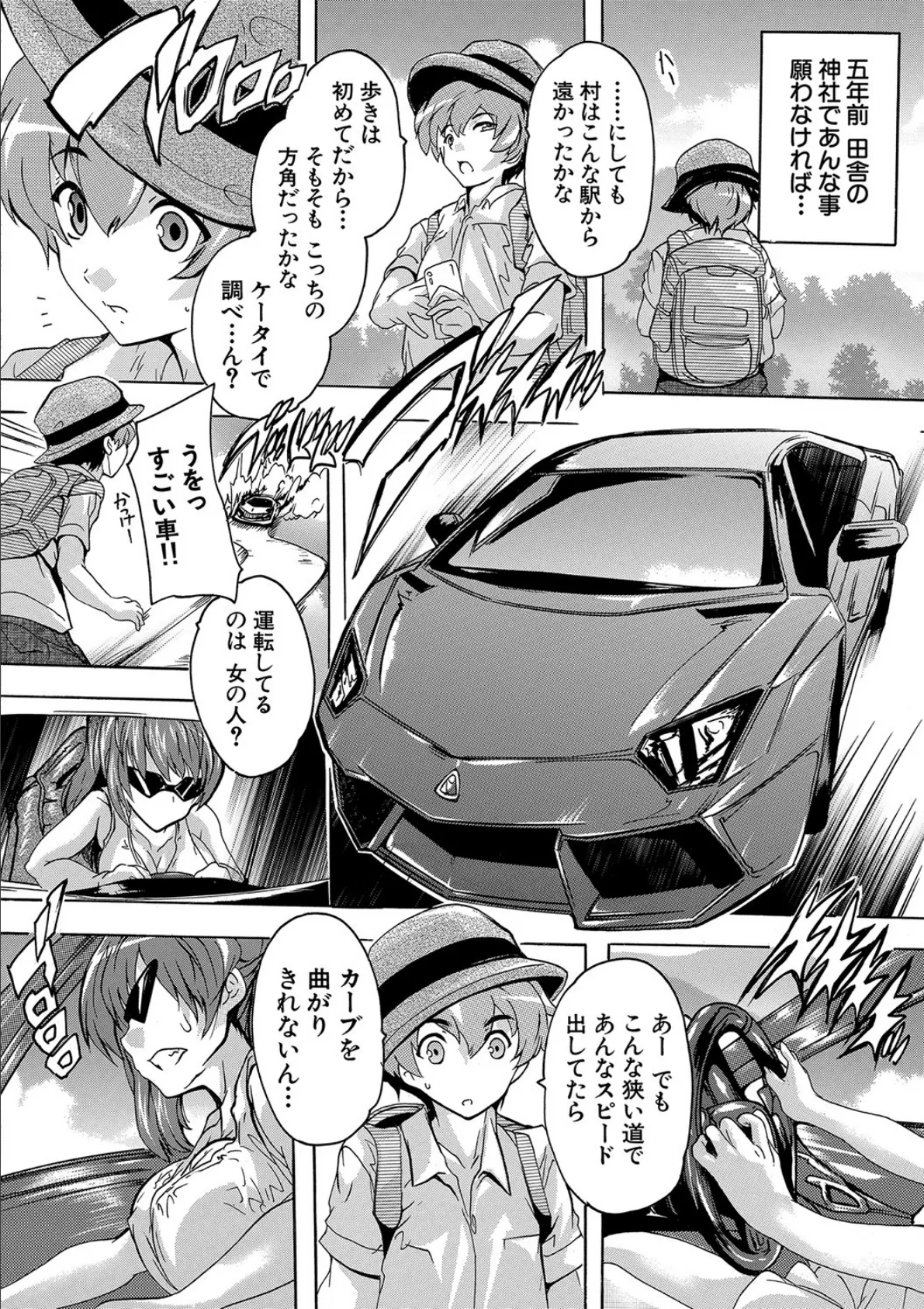 極上!!ハーレム館【1話立ち読み付き】 6ページ