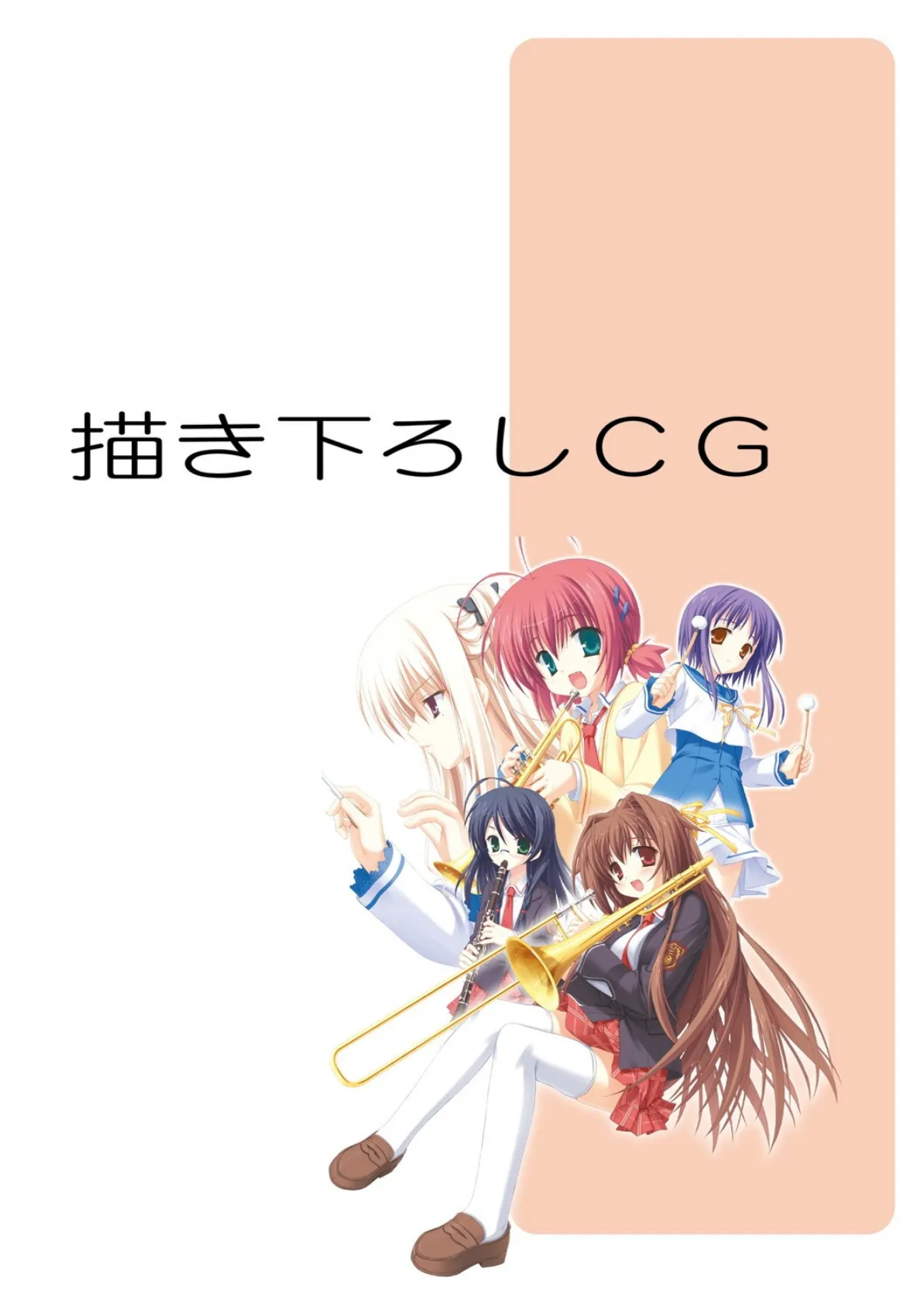 ぶらばん! オフィシャル・ビジュアルファンブック 2ページ