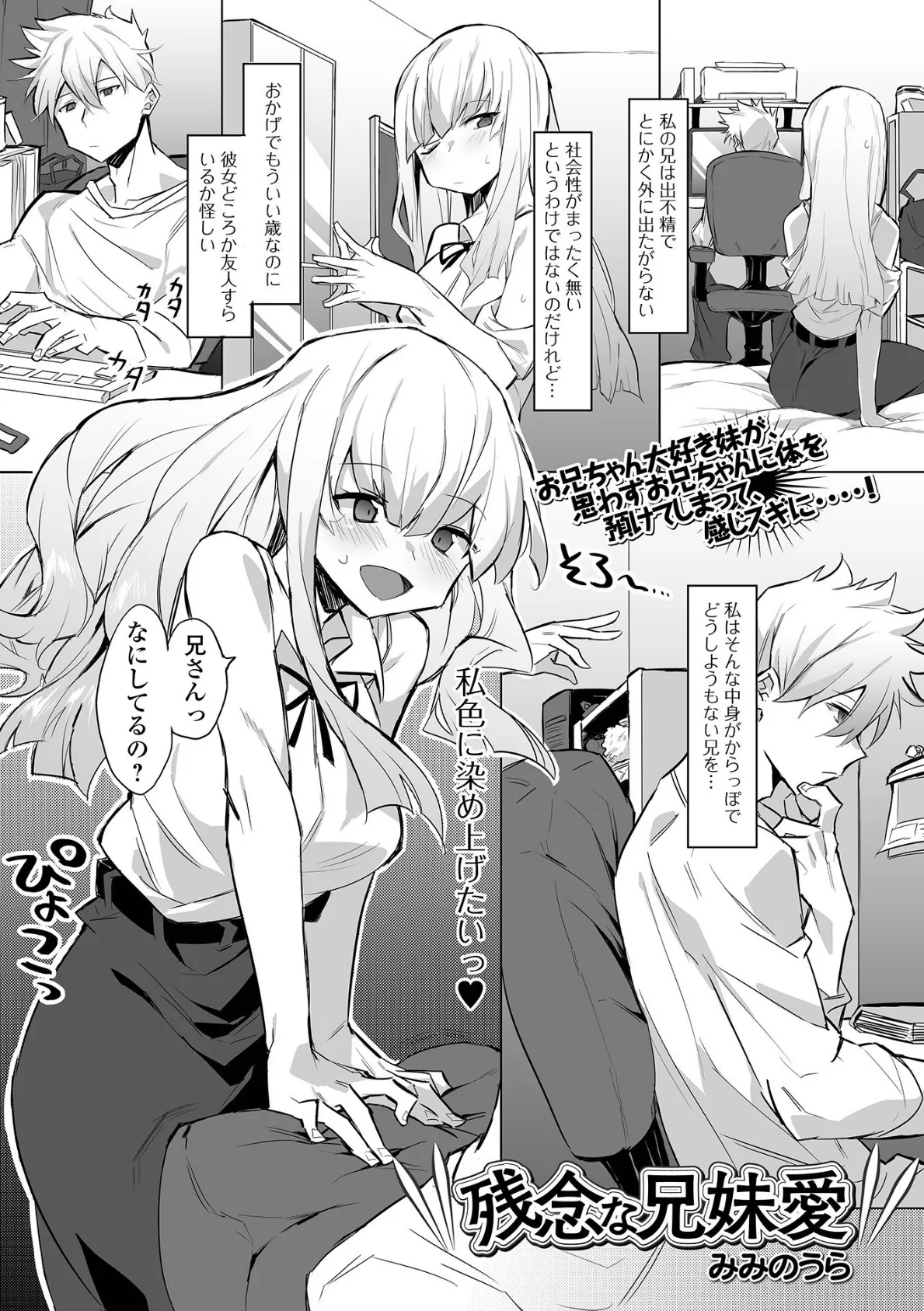 コミック刺激的SQUIRT!! Vol.27 33ページ