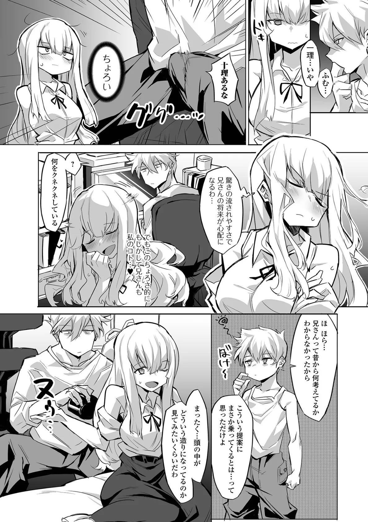 コミック刺激的SQUIRT!! Vol.27 36ページ