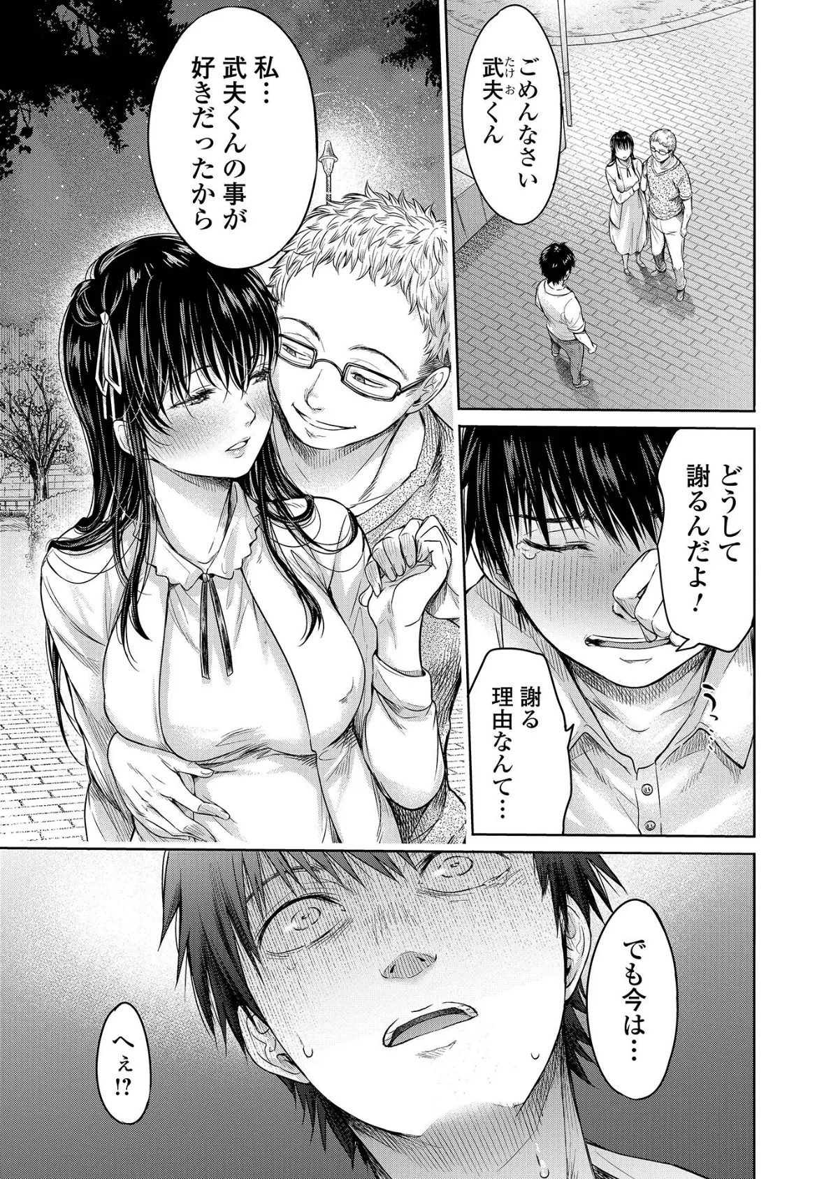 コミック刺激的SQUIRT!! Vol.27 9ページ