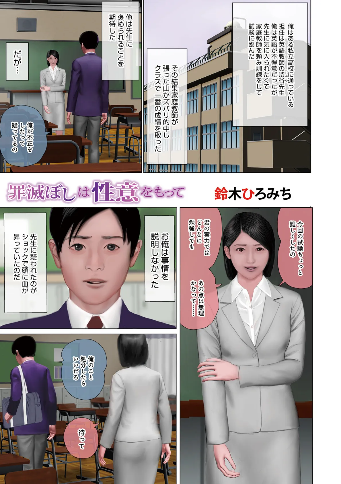 WEB版コミック激ヤバ! vol.153 7ページ