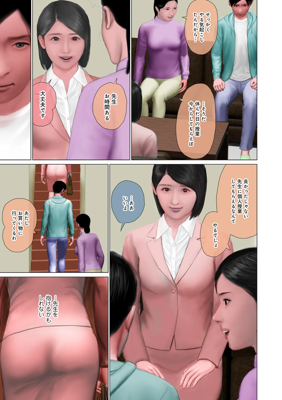 WEB版コミック激ヤバ! vol.153 9ページ