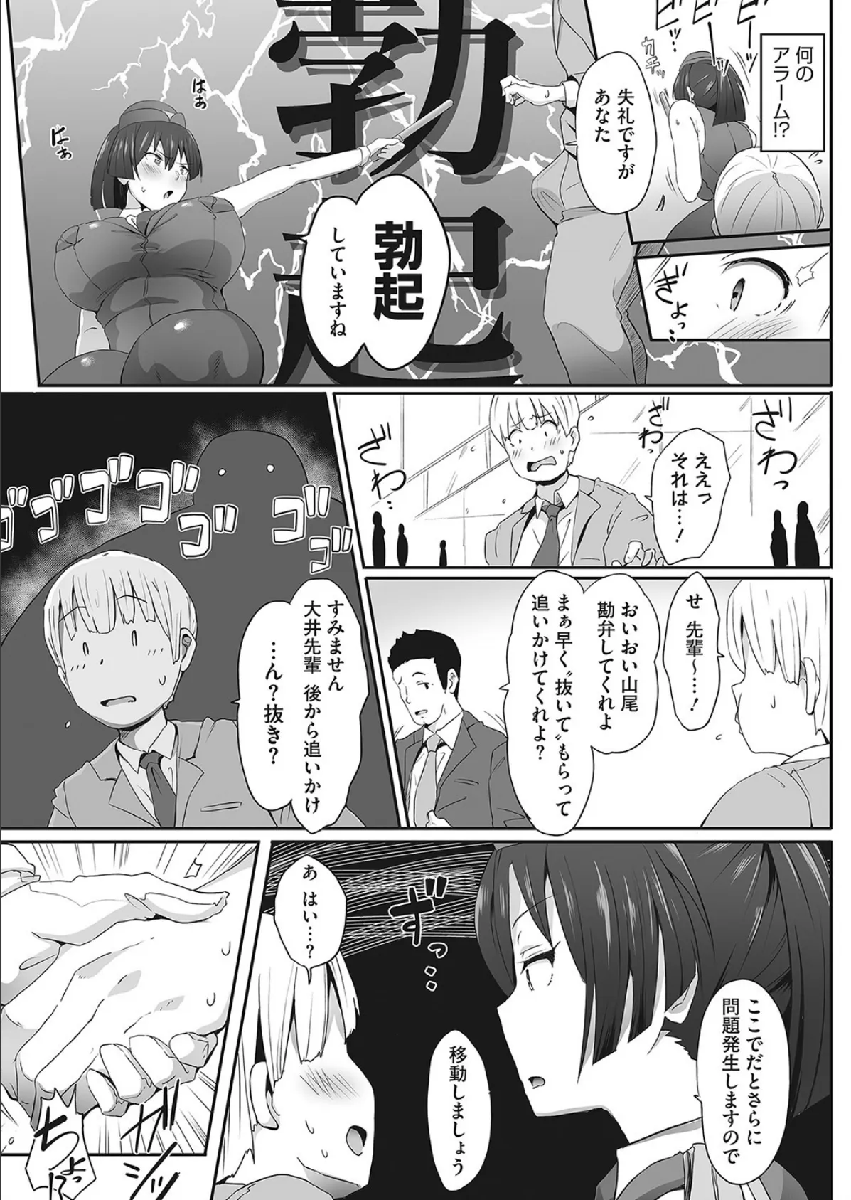 検査にご協力ください! 3ページ