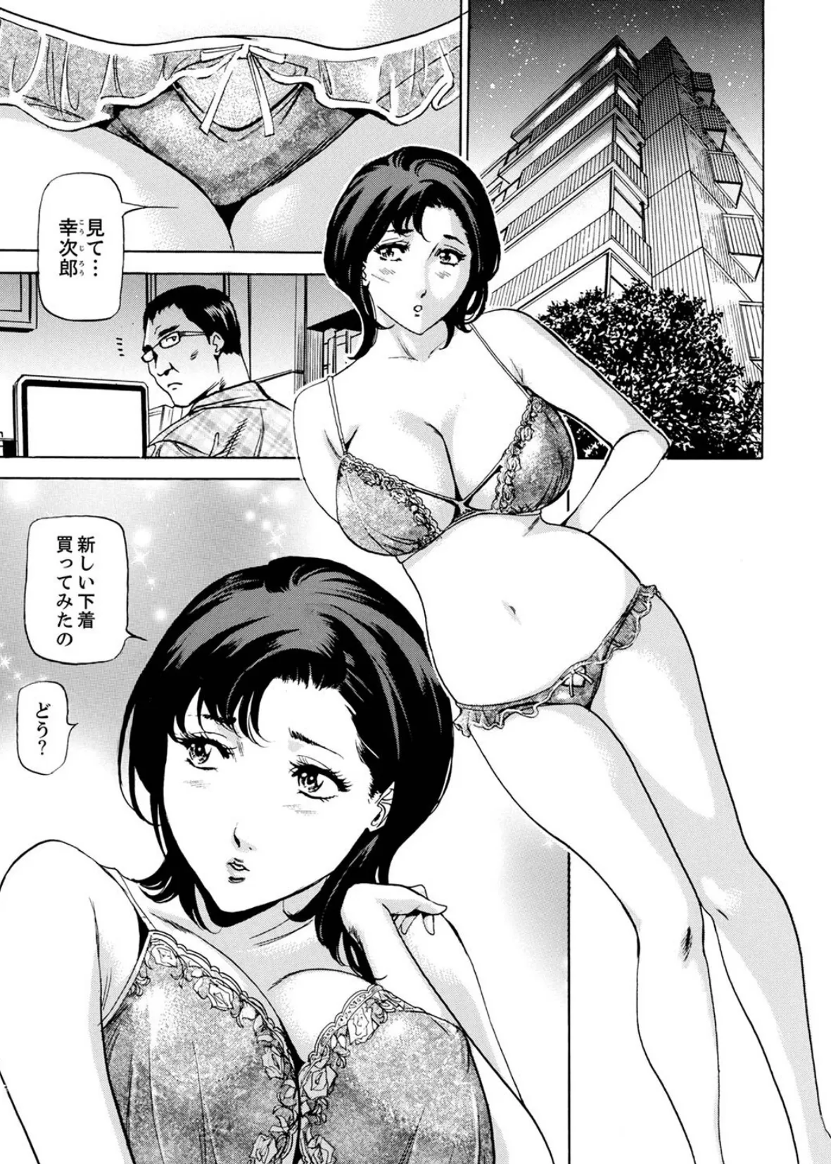 玄関先からはじまる不倫〜配達員のセックスは手加減なし!【デラックス版】 3ページ