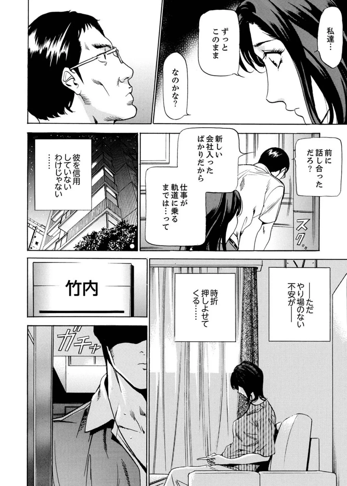 玄関先からはじまる不倫〜配達員のセックスは手加減なし!【デラックス版】 6ページ