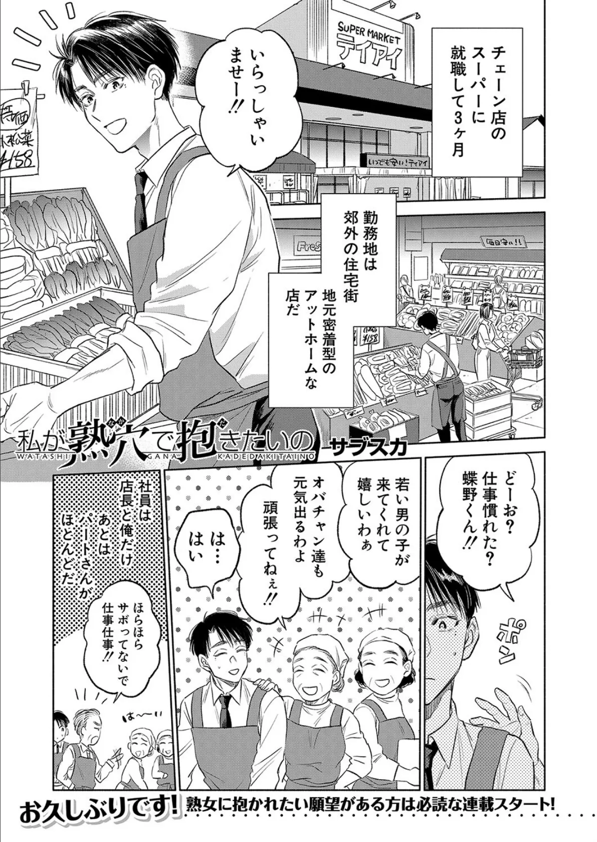 私が熟穴で抱きたいの (サブスカ)