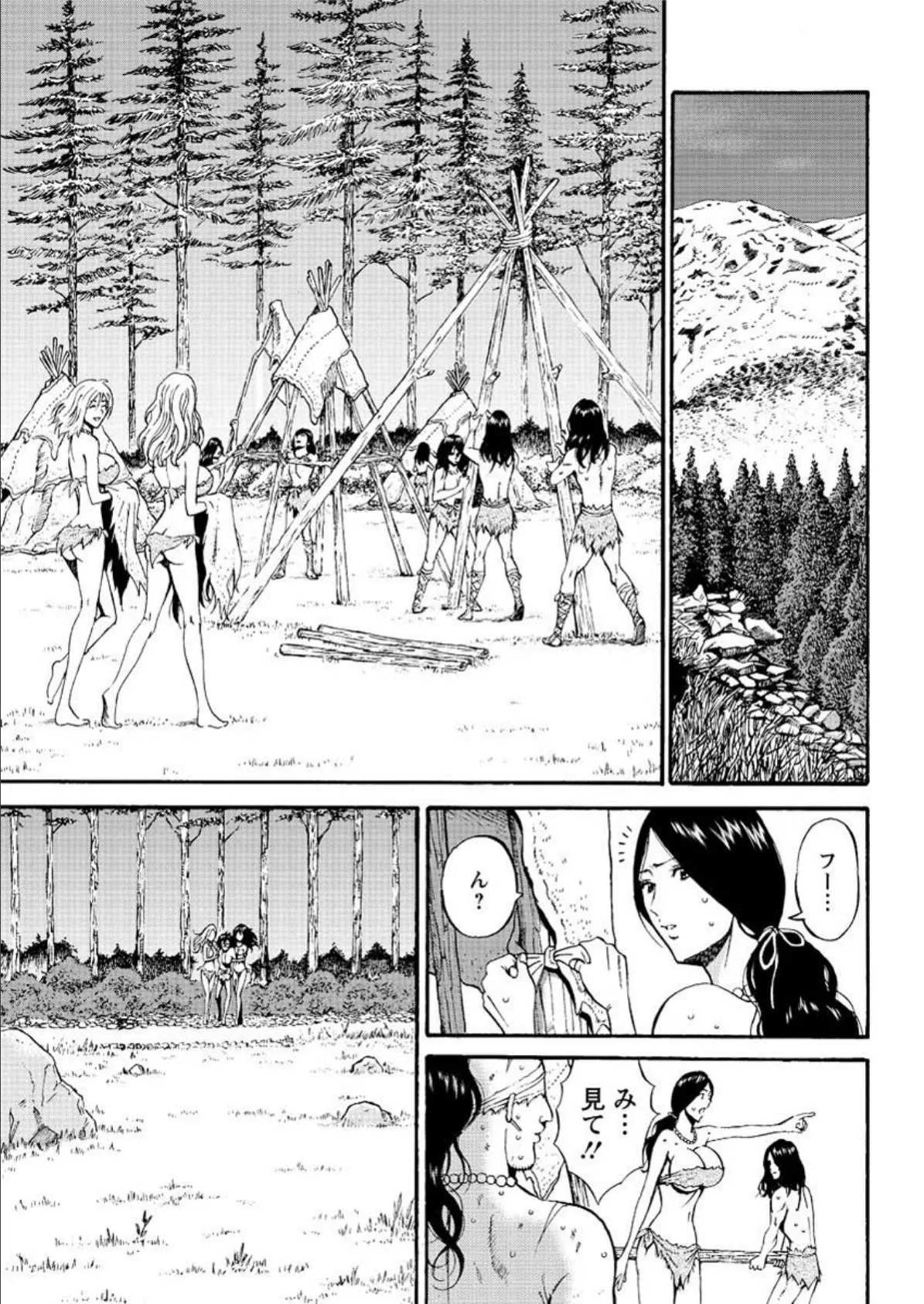 紀元前1万年のオタ (16)