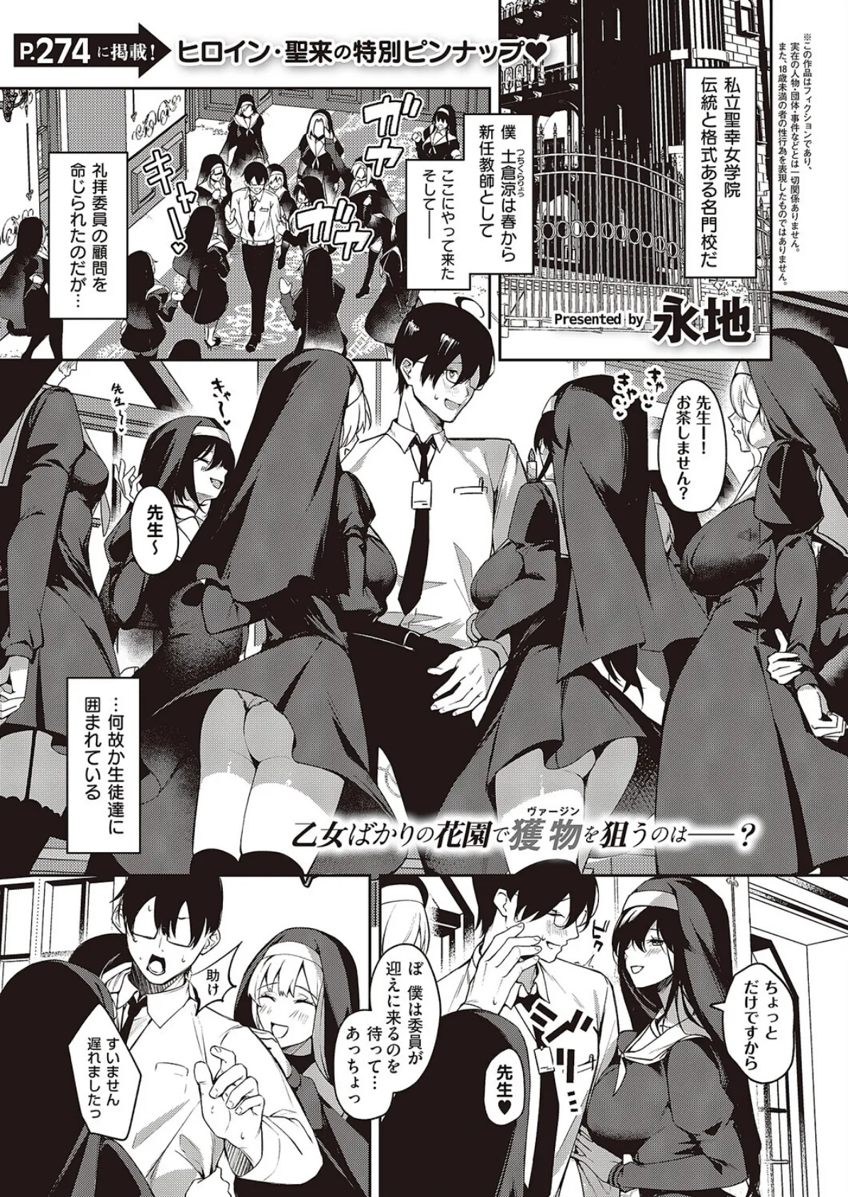 トラップトリップ