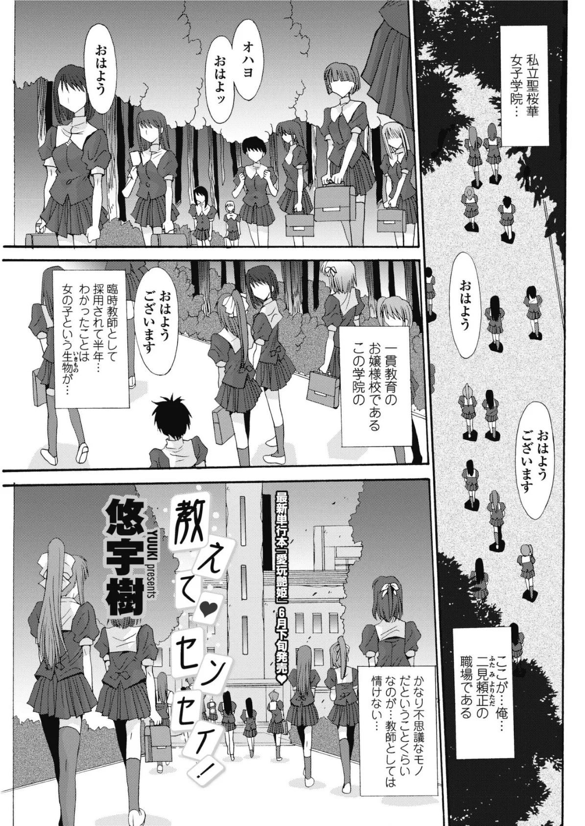 教えて◆センセイ！