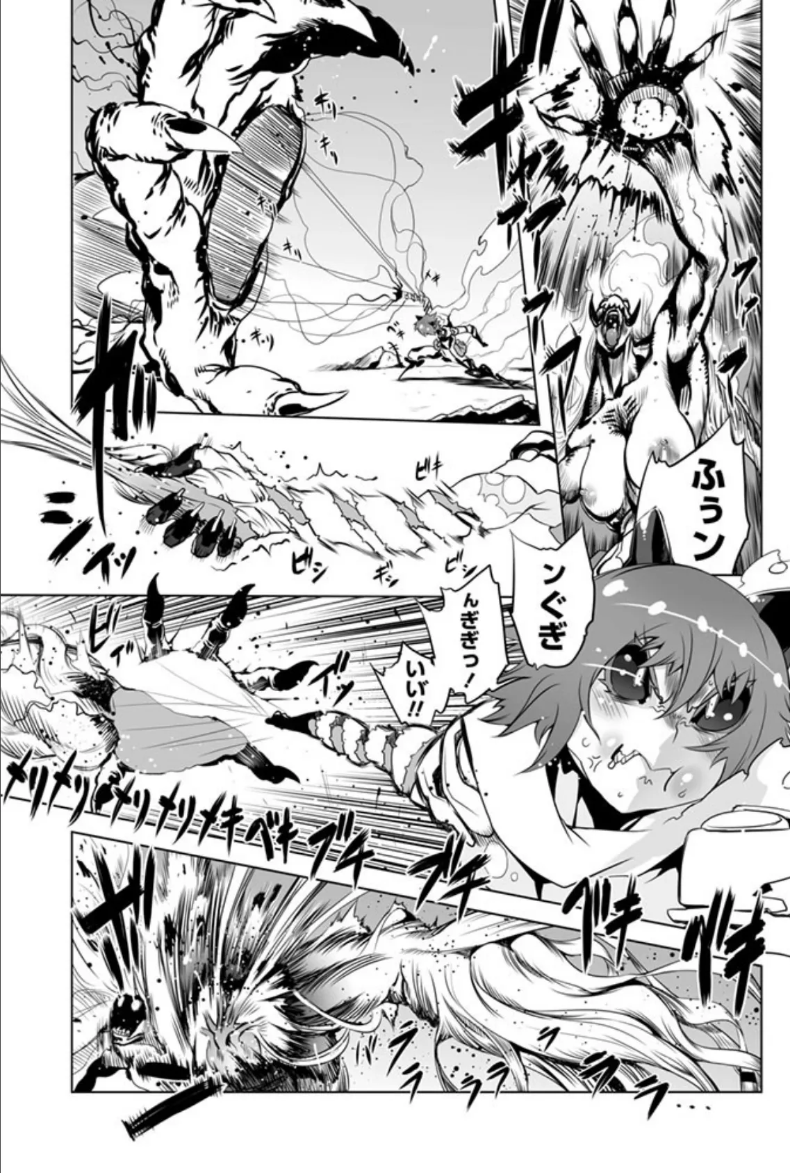 あいつはヴァイオレンスヒロイン（26）