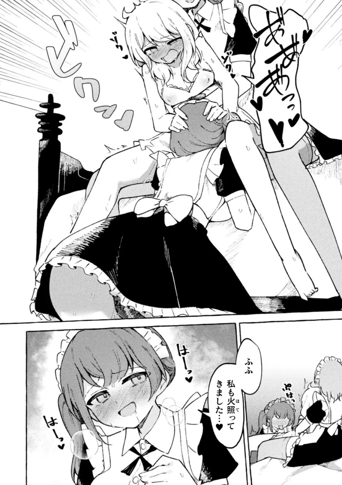 僕は女の子じゃないから！【単話】